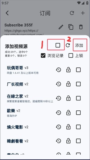 添加源6