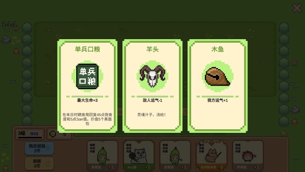 像素猫meme自走棋免费