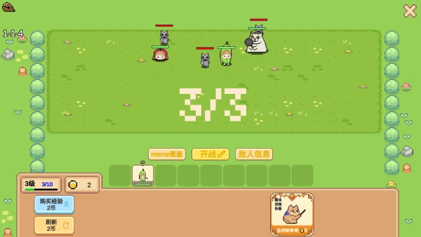 像素猫meme自走棋免费