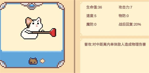 像素猫meme自走棋免费