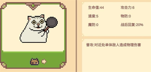 像素猫meme自走棋免费