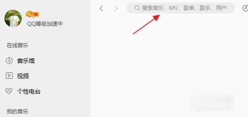 QQ音乐免费2026最新版手机下载