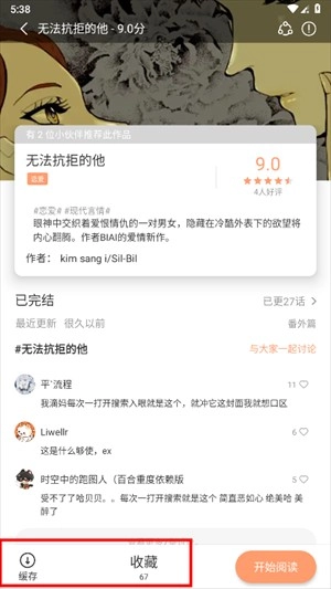 使用指南截图6