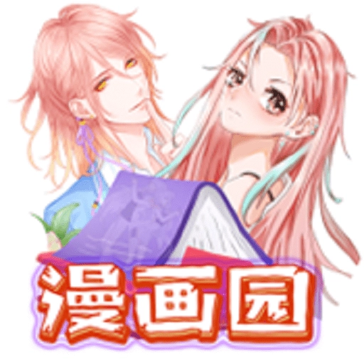 漫画园手机版V1.0.2