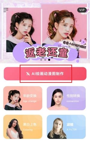 照片漫画免费版