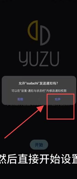 sudachi正式版下载