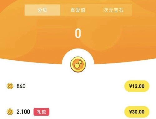 耳旁语音怎么充值