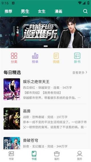 必看悦读最新版