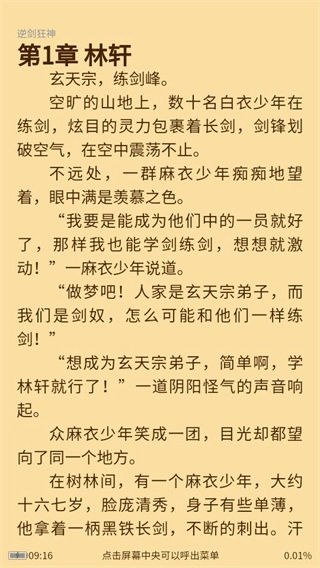 必看悦读最新版