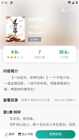 必看悦读最新版