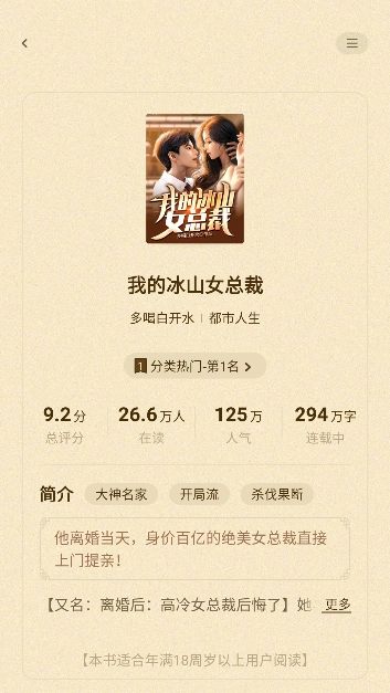 拾光小说免费版