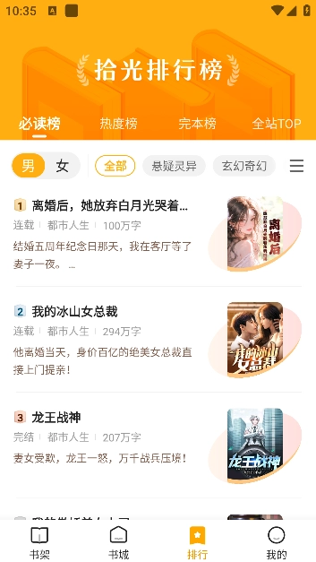 拾光小说免费版