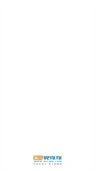 吴川脚爆爆安装包下载