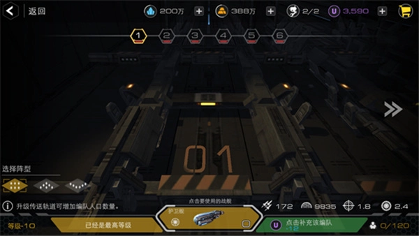 末日远征最新版