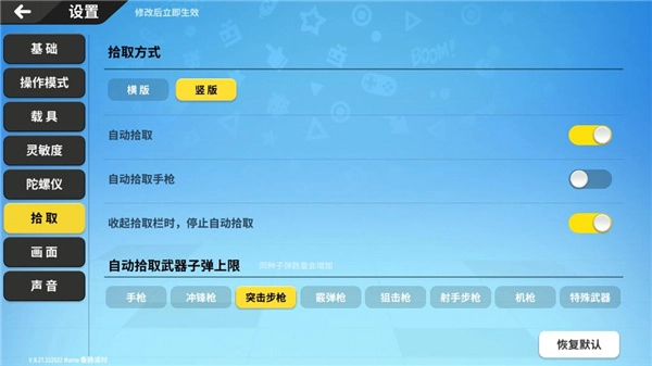 香肠派对比赛服