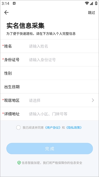 江苏预防接种官方版下载