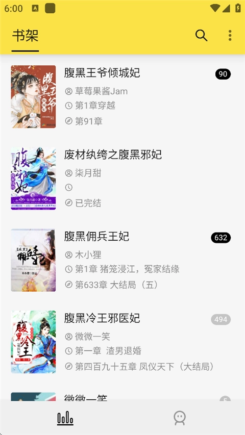 免费追书神器安卓下载