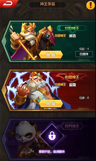 塔防纪元华为版