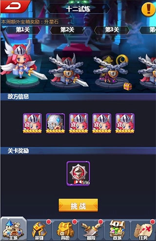 塔防纪元华为版