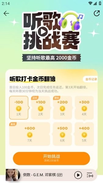 QQ音乐免费2025最新版