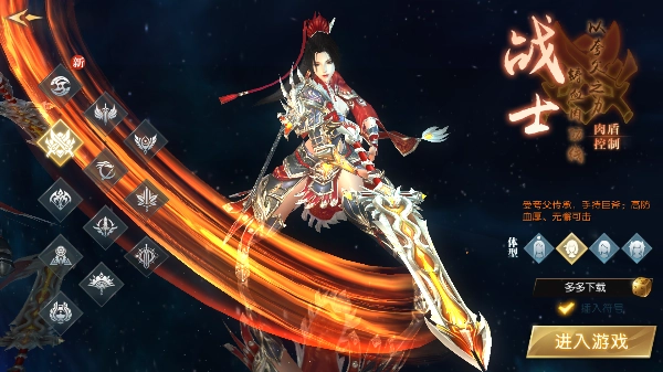 轩辕传奇最新版