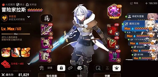 第七史诗国际服