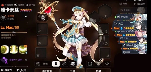 第七史诗国际服