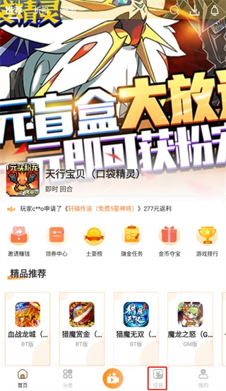 指宝玩安卓下载