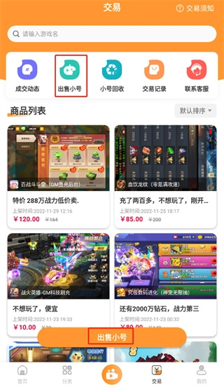 指宝玩安卓下载