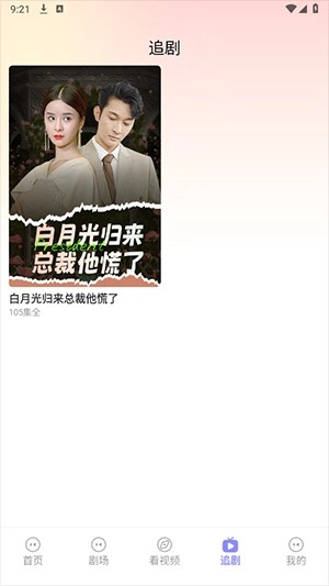 红桃剧场正版最新版-红桃剧场安卓2024免费版v1.0.0