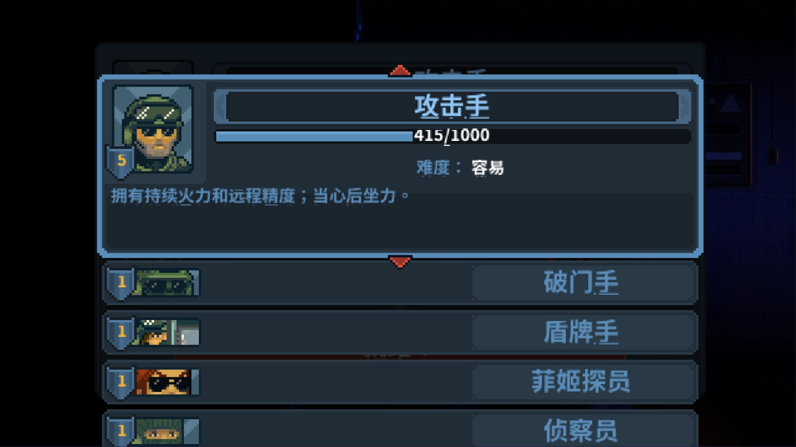 破门而入行动小队最新版