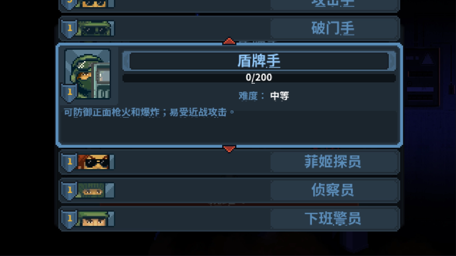 破门而入行动小队最新版