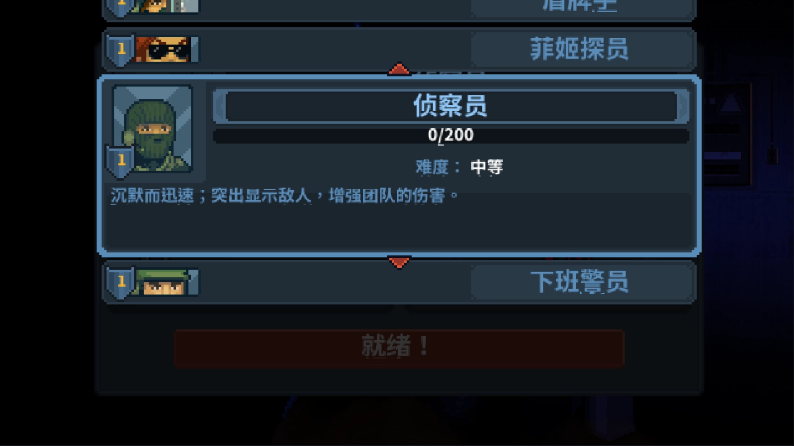 破门而入行动小队最新版