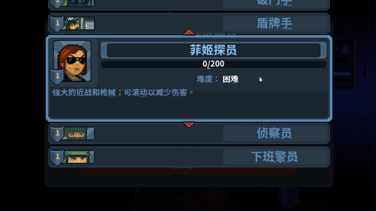 破门而入行动小队最新版