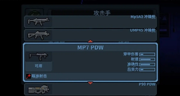 破门而入行动小队最新版