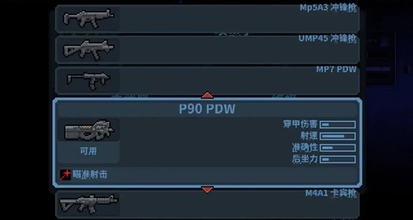 破门而入行动小队最新版