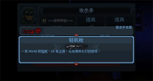 破门而入行动小队最新版