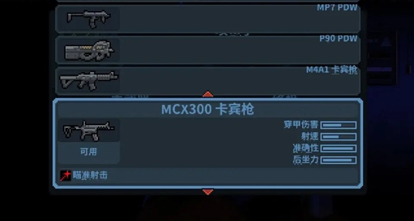 破门而入行动小队最新版