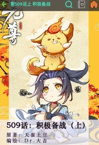 酷漫屋免费漫画