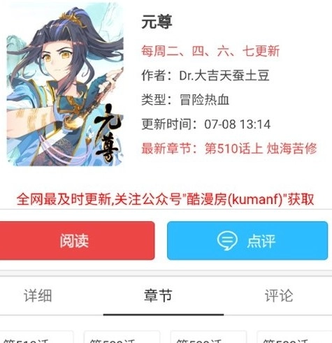 酷漫屋免费漫画