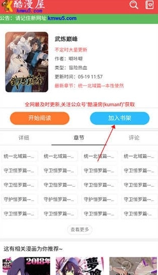 酷漫屋免费漫画