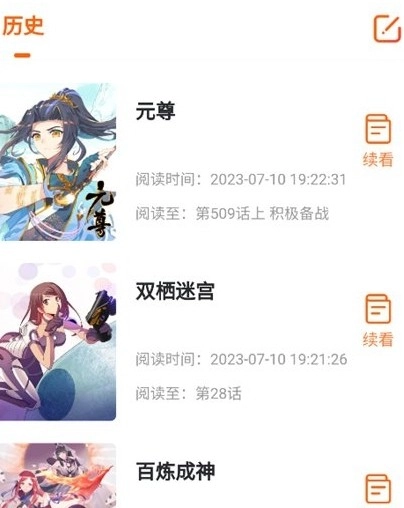 酷漫屋免费漫画