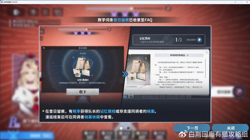 白荆回廊国际服