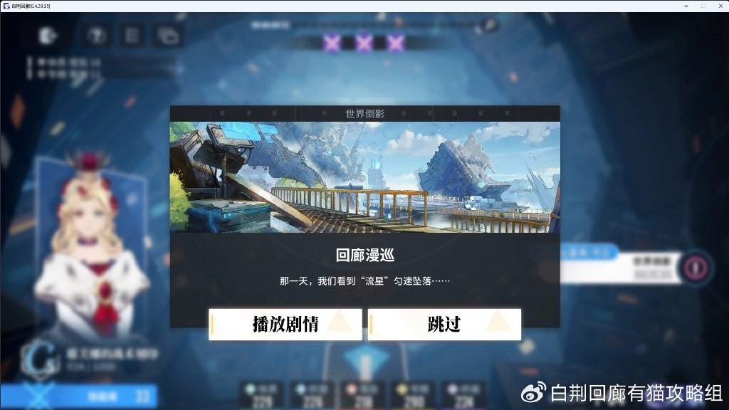 白荆回廊国际服
