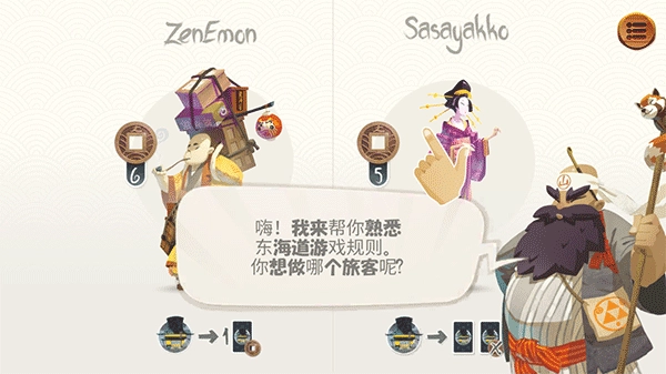 東海道官網(wǎng)版下載