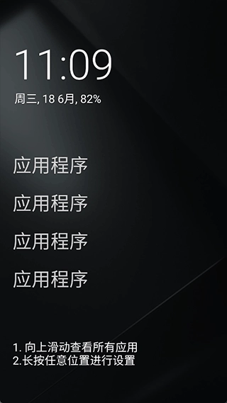 Olauncher软件下载