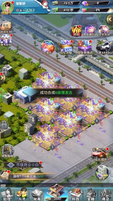 梦幻经理人最新下载