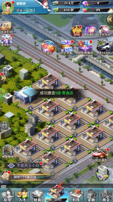 梦幻经理人最新下载