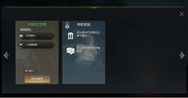 黑暗与光明手游下载