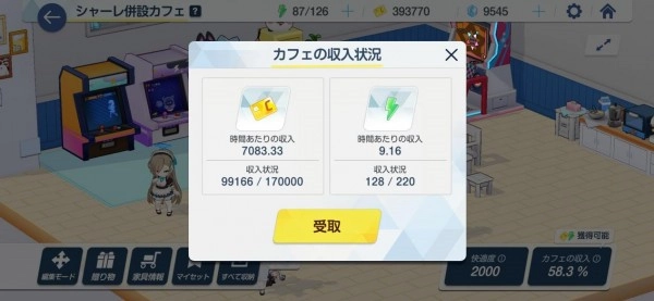 蔚蓝档案2026最新版